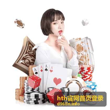 hth官网首页登录 安全审计追溯